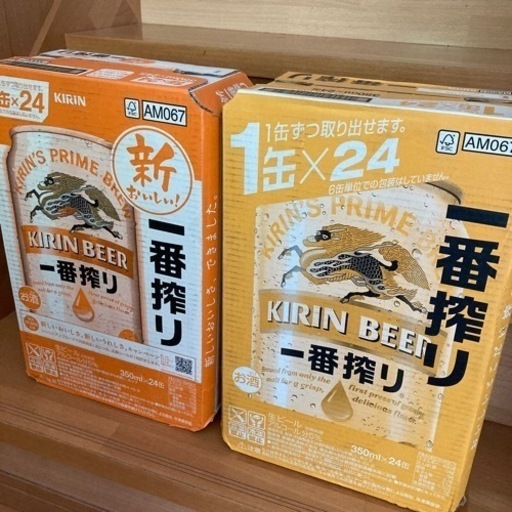 麒麟一番搾り　2箱で6000円
