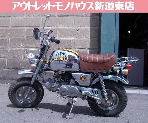 値下げしました HONDA ゴリラ Z50J 初期 メッキシルバー 50cc 1979年(昭和54年)頃 限定 リミテッド 原付 バイク Z50JZ-3L ホンダ Gorilla 札幌市東区 新道東店