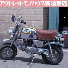 値下げしました HONDA ゴリラ Z50J 初期 メッキシルバ...