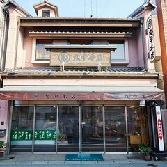 松阪牛（松坂牛）と丸中和牛、揚げたて惣菜の精肉店 丸中本店・下村店