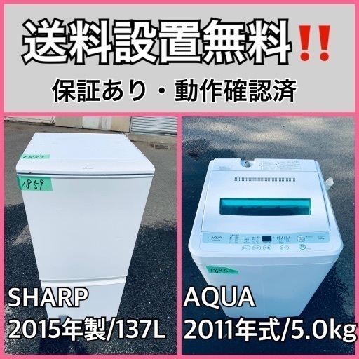 送料設置無料❗️業界最安値✨家電2点セット 洗濯機・冷蔵庫1310