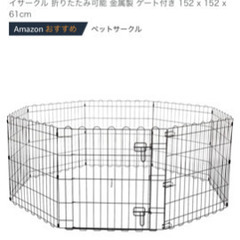 ペット用ゲート付きフェンス