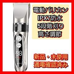 電動バリカン　新品・未使用　ヘアカッター 散髪用 KYH 　IP...