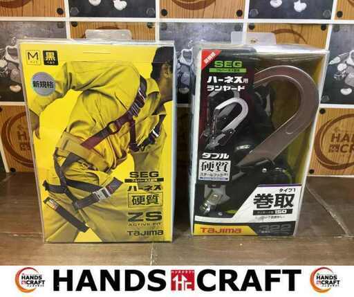 タジマ ハーネスセット ZS Mサイズ AZSM-BK ランヤード ER150 ダブル L2 A1ER150-WL2 未使用 【ハンズクラフト宜野湾店】