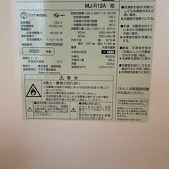 無印良品　中古冷蔵庫MJ-R13A（126L）