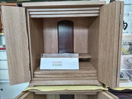 【現金特価】コンパクト仏壇 配達無料（横浜、川崎限定）