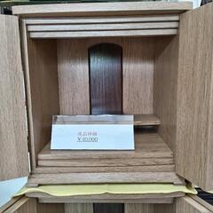 現金特価】コンパクト仏壇 配達無料（横浜、川崎限定）