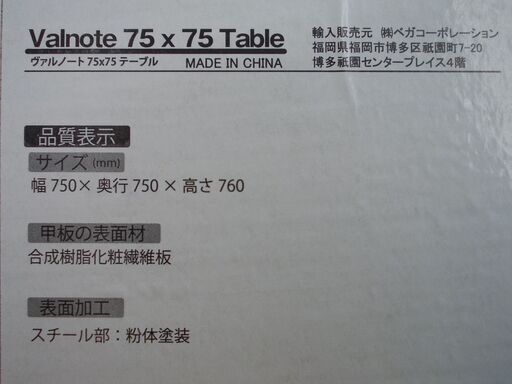 Valnote　ダイニングテーブル2人掛けセット
