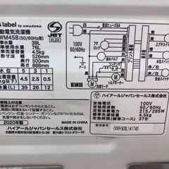 ハイアール　4.5kg　全自動洗濯機　AT-WM45B　2020年製