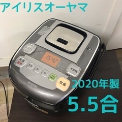 アイリスオーヤマ 圧力IH炊飯器 5.5合  極厚火釜RC-PA...