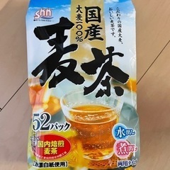 未開封　麦茶パック