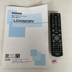 Visole 32型 液晶カラーテレビ  LED 地上デジタルハイビジョン LCH3208V Visole 32型 液晶カラーテレビ LED 地上デジタルハイビジョン LCH3208V