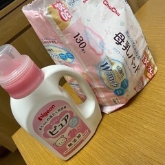 赤ちゃん用洗濯洗剤、母乳パッド