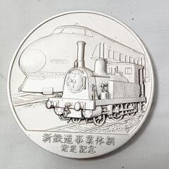 新鉄道事業体制発足記念メダル