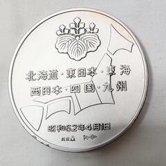 新鉄道事業体制発足記念メダル