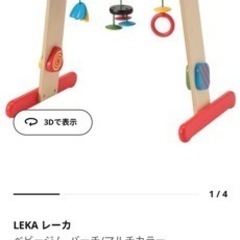 IKEA 赤ちゃん玩具