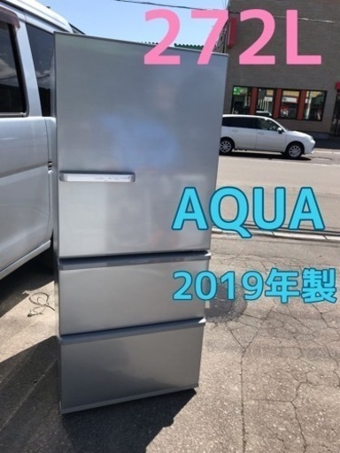アクア AQUA 3ドア冷蔵庫 グリップハンドル AQR-27G2 272L 2019年製