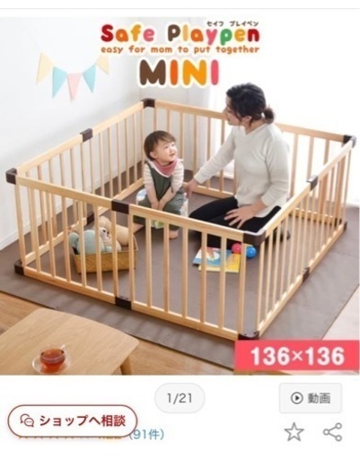 未使用品！ほぼ新品☆値下げ【ベビーサークル／ペットサークル】