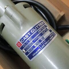 HITACHI キャストカッター CAST CUTTER M262 VOLTS100 替刃付き 切断機