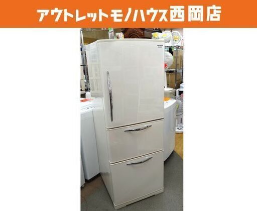 西岡店  冷蔵庫 265L 2013年製 3ドア 日立 R-S27CMV 自動製氷機付 シルクベージュ 200Lクラス