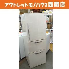 西岡店 冷蔵庫 265L 2013年製 3ドア 日立 R-S27CMV 自動製氷機付