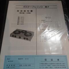 中古厨房機器 ガスコンロ 業務用 都市ガス用