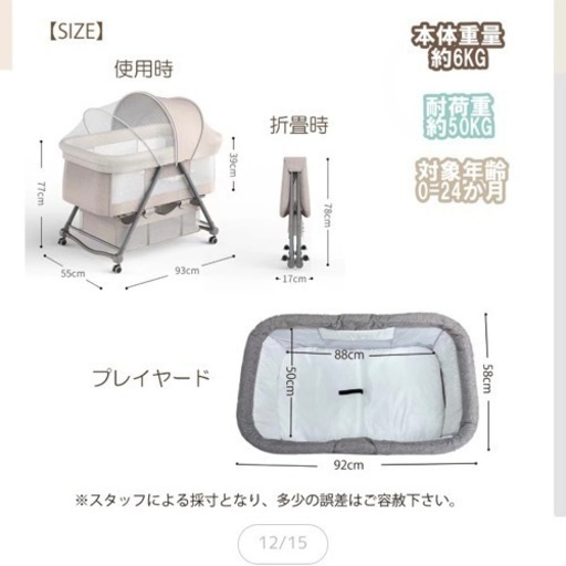 ベビーベッド 折りたたみ 美品