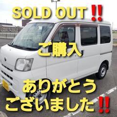 【SOLD OUT】ご購入ありがとうございました‼️
