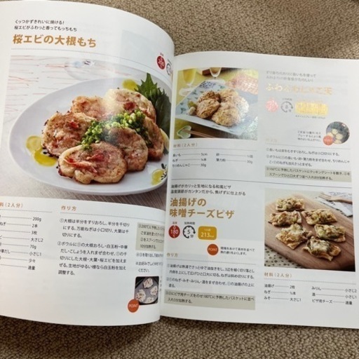 karalla カラーラ レシピ本 説明書 丸型ナベ セパレーター 付き カラーラのレシピ特集｜ノンオイルフライヤー | ショップ