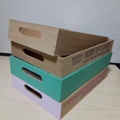 浅い木箱4個セット　(小物入れ?)