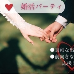 ４月22.２３日婚活パーティー@水戸　男女とも急募！！！レストラ...