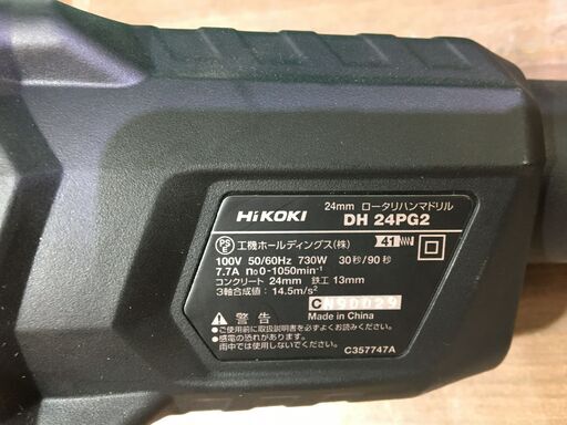 ハイコーキ HIKOKI DH24PG2 24mmロータリハンマドリル 美品  