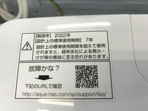 アクア AQW-H74 洗濯機 7ｋｇ 2022年製うるま市田場 | monsterdog.com.br
