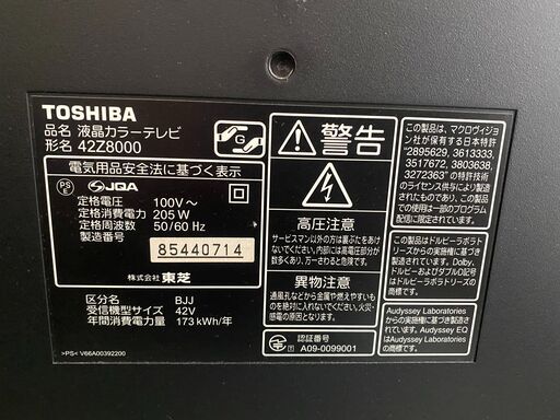 【最終値下げ！】TOSHIBA REGZA 42インチ