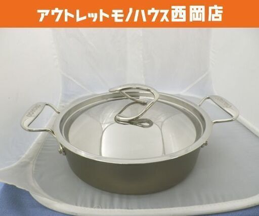マイヤー サーキュロン 両手浅型鍋 24cm IH対応 蓋付き シャンパンゴールド MEYER CIRCULON 両手鍋 札幌 西岡店