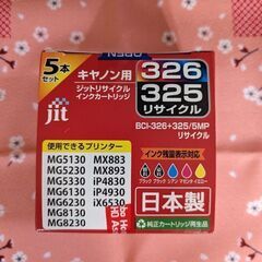 キャノン ジットリサイクル インクカートリッジ5本セット+単体3...