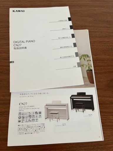 美品！ KAWAI 電子ピアノ CN27A