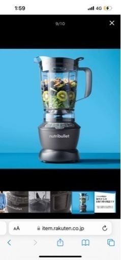 ニュートリブレットミキサー 中古品 ニュートリブレッド NB-101B