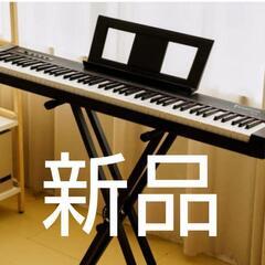 電子ピアノ Starfavor 88鍵 新品