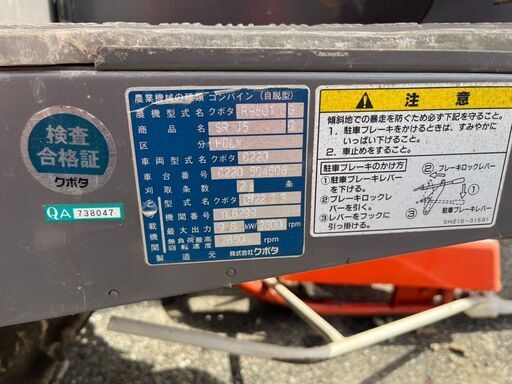 引取限定】クボタ SR-J5 HDLW 公式 C220 コンバイン 591h グレンタンク 