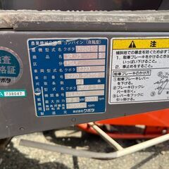 引取限定】クボタ SR-J5 HDLW C220 コンバイン 591h グレンタンク