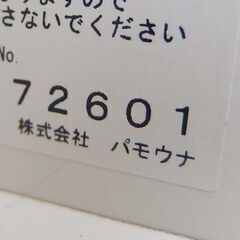 レンジボード 幅160cm パモウナ キッチン収納 食器棚 家電ボード キッチンボード ☆ 札幌市 北区 屯田 