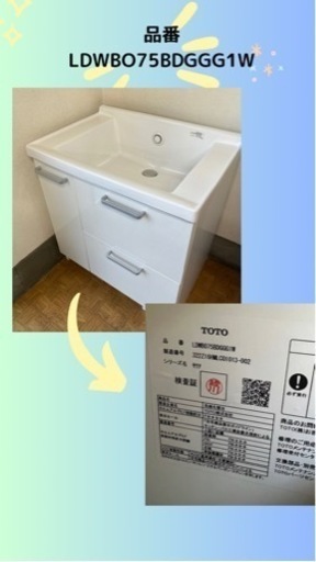 在庫処分‼️ サクア WG 750洗面化粧台（洗面台のみ） 【公式通販】