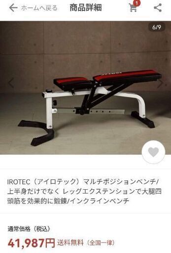値下げしました 引き取り限定】 IROTEC(アイロテック)マルチ