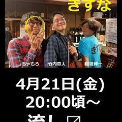 【居酒屋流し】八王子酒処「きずな」