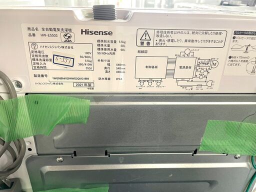 送料無料★3か月保障★2021年★Hisense★HW-E5503★S-551