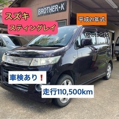 ワゴンR スティングレー　車検あり！　ETC 