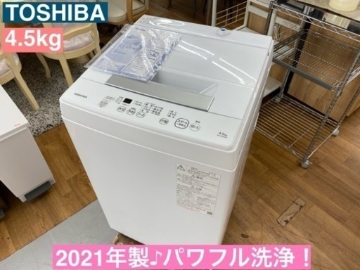 I360  TOSHIBA 洗濯機 （4.5㎏） ⭐ 動作確認済 ⭐ クリーニング済