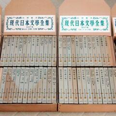現代日本文學全集 全97巻+別巻2巻　筑摩書房