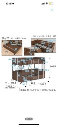 レビュー高評価のおせち贈り物 ニトリ　2段ベット 二段ベッド